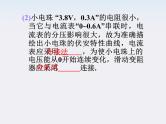 福建省高二物理一轮精品课件（新课标）： 实验：描绘小电珠的伏安特性曲线