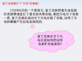 《电容器》课件三（8张PPT）