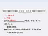 高考物理创新方案 （人教版）     功能关系 能量守恒定律课件PPT