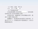 【】届高三物理复习课件（13） 功和功率