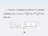 高考物理一轮复习（人教版）精品课件实验6
