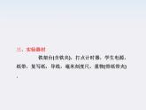 高考物理  创新案例(人教版)实验七   验证机械能守恒定律课件PPT