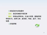（广西）届高三复习物理课件：验证机械能守恒定律