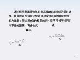 （广西）届高三复习物理课件：验证机械能守恒定律