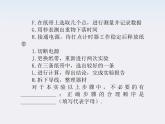 【】届高三物理复习课件（18） 实验：验证机械能守恒定律