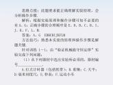 【】届高三物理复习课件（18） 实验：验证机械能守恒定律