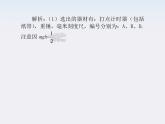 【】届高三物理复习课件（18） 实验：验证机械能守恒定律