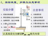 《验证机械能守恒定律》课件2（12张PPT）（新人教版必修2）
