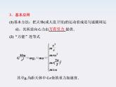 高考物理冲刺专题复习课件第六章   第四讲   万有引力与航天