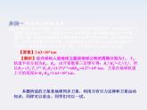 【】届高中物理基础复习课件：4.4万有引力与航天