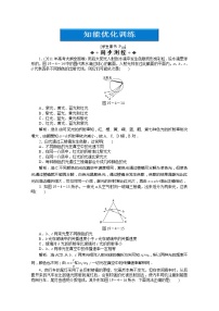 2021学年第三章 磁场综合与测试同步训练题