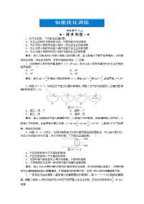 高中物理人教版 (新课标)选修3第三章 磁场综合与测试当堂达标检测题