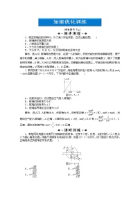 高中物理第三章 磁场综合与测试练习