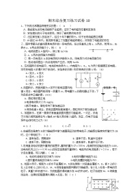 高中物理人教版 (新课标)选修3第三章 磁场综合与测试课堂检测