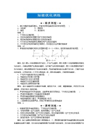 高中物理人教版 (新课标)选修3第三章 磁场综合与测试课后练习题