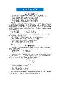 选修3第三章 磁场综合与测试同步测试题