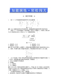 高中物理1 磁场对通电导线的作用力一课一练