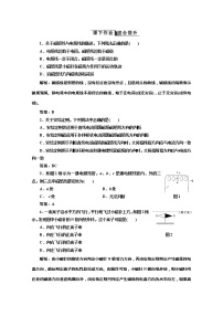 物理3 几种常见的磁场练习题