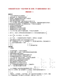 人教版 (新课标)2 磁感应强度练习题