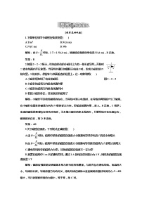 物理选修32 磁感应强度当堂达标检测题