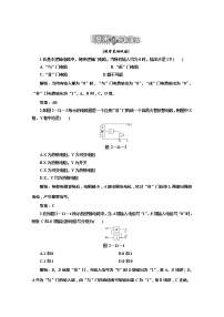 高中物理人教版 (新课标)选修311 简单的逻辑电路综合训练题