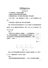 高中物理人教版 (新课标)选修33 欧姆定律当堂达标检测题