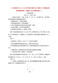 人教版 (新课标)选修33 欧姆定律课时练习