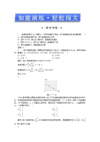 高中物理人教版 (新课标)选修37 闭合电路欧姆定律一课一练