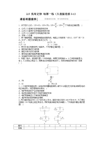 高中物理人教版 (新课标)选修35 焦耳定律习题