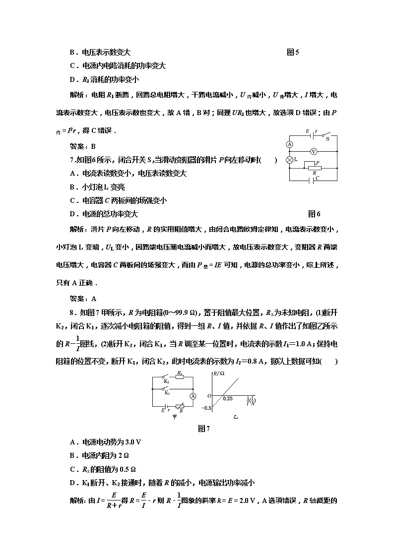 高考物理创新方案（人教版） 同步 ：      电路的基本规律及应用练习题03