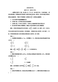 人教版 (新课标)必修21.行星的运动复习练习题