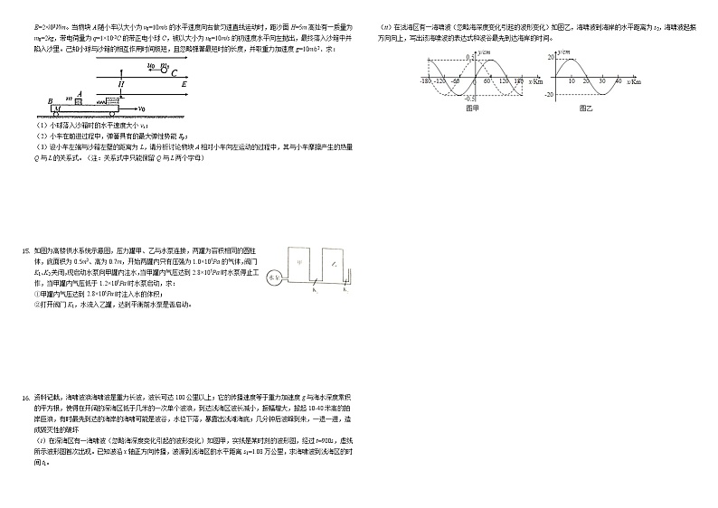 2019年广西南宁高考物理一模试卷（解析版）03