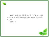 高三物理复习课件（4） 实验：探究弹力和弹簧伸长的关系