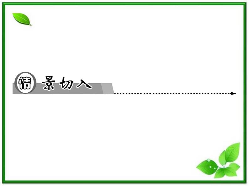 -2014学年高中物理 3.4 受力分析课件 新人教版必修1第2页