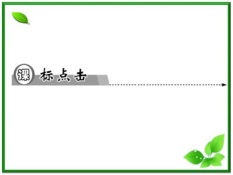 -2014学年高中物理 3.4 受力分析课件 新人教版必修1第4页