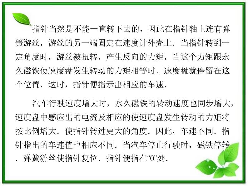 吉林省长春五中高二物理 4.3《楞次定律》课件（4）（新人教版选修3-2）05