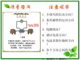 吉林省长春市第五中学高三物理课件《楞次定律》（新人教版）