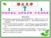 吉林省长春市第五中学高三物理课件《楞次定律》（新人教版）