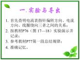 吉林省长春市第五中学高三物理课件《楞次定律》（新人教版）