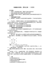 2021学年3 楞次定律教案