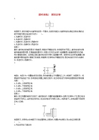 人教版 (新课标)选修3选修3-2第四章 电磁感应3 楞次定律课时训练