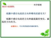 【最新精品课件】物理：人教版必修二  动能　楞次定律1