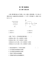 人教版 (新课标)选修33 楞次定律随堂练习题