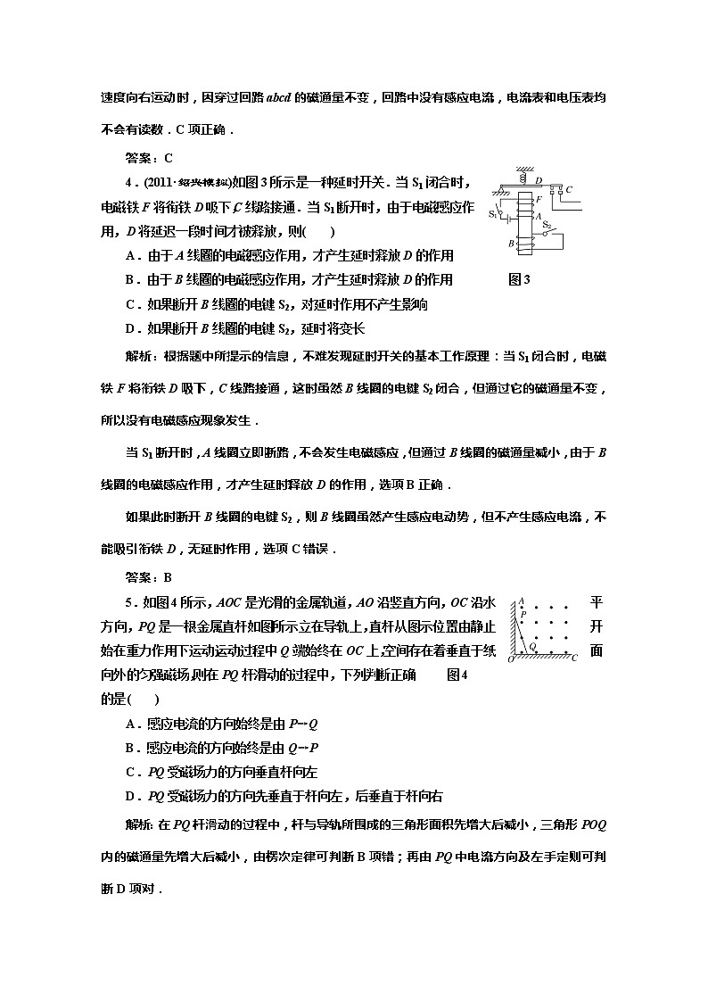 高考物理创新方案（人教版） 同步 ：      电磁感应现象 楞次定律练习题第2页