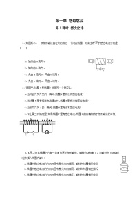 高中物理人教版 (新课标)选修33 楞次定律同步测试题