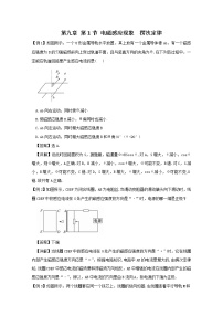 高中物理人教版 (新课标)选修3选修3-2第四章 电磁感应3 楞次定律课时作业