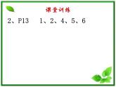 湖南省新田县第一中学高二物理课件：4.3《楞次定律》2（人教版选修3-2）