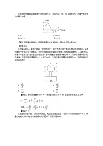 高中物理人教版 (新课标)选修33 楞次定律同步训练题