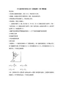 吉林省长春市普通高中2021届高三质量监测（一模）物理试卷含答案