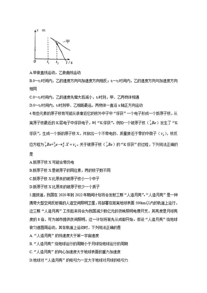 吉林省长春市普通高中2021届高三质量监测（一模）物理试卷含答案02
